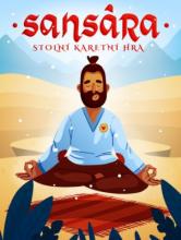 Sansára